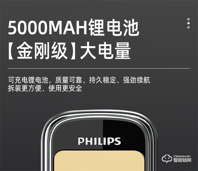 飞利浦阿尔法智能锁 可视猫眼全自动家用指纹锁