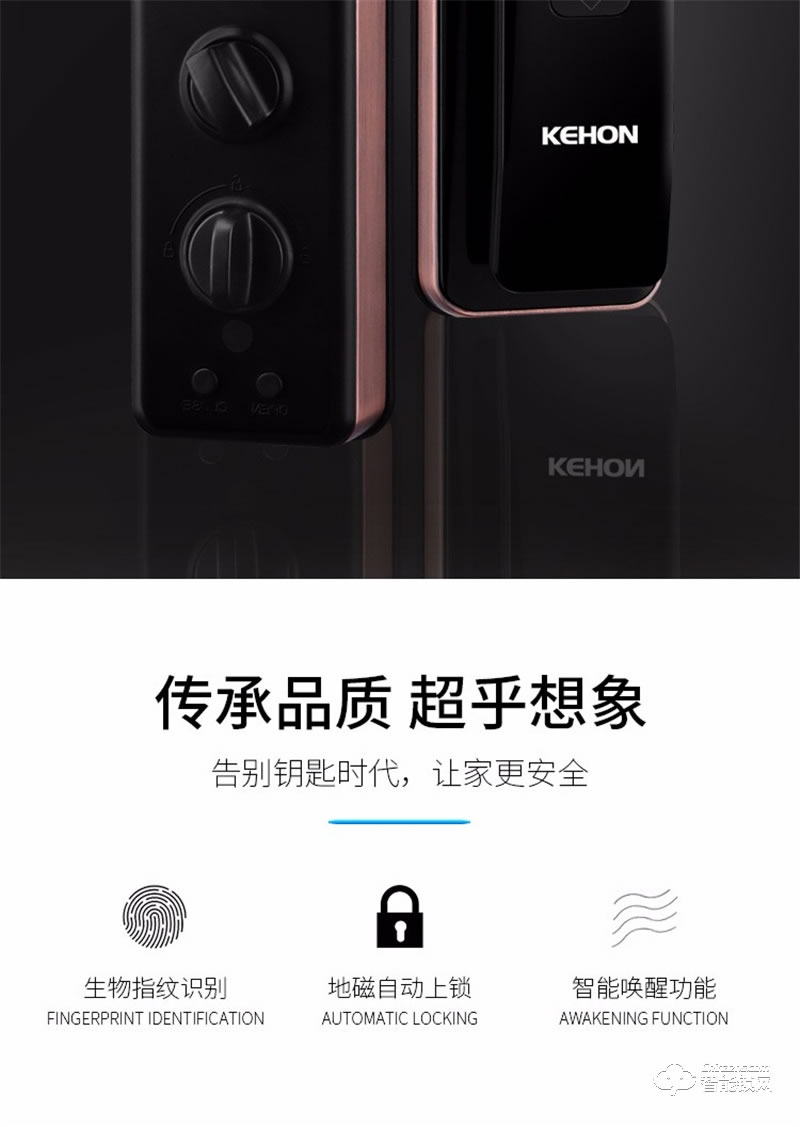 科熊D2 全自动指纹锁优质入户防盗电子锁