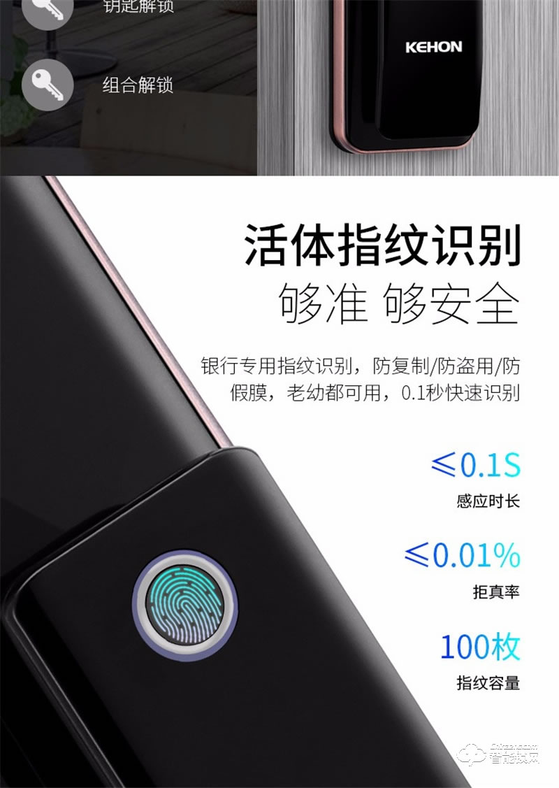 科熊D2 全自动指纹锁优质入户防盗电子锁