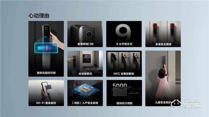 TCL指静脉全自动智能锁P10 家用防盗门锁