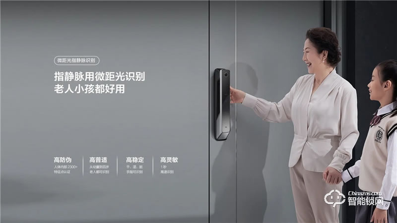 TCL指静脉全自动智能锁P10 家用防盗门锁