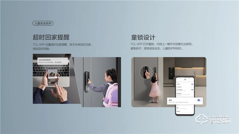 TCL指静脉全自动智能锁P10 家用防盗门锁