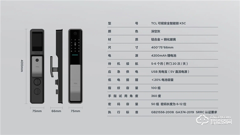 TCLAI大屏猫眼智能锁K5C 密码锁电子锁C级锁芯远程开锁