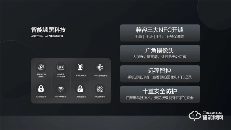 TCL大屏猫眼全自动锁Q9 防盗门锁密码锁电子锁