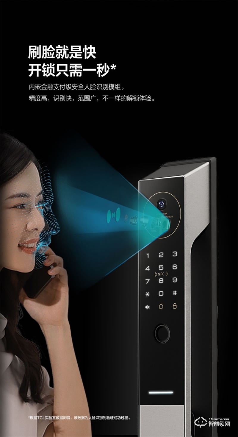 TCL指纹锁家用防盗门X9S全自动3D人脸识别