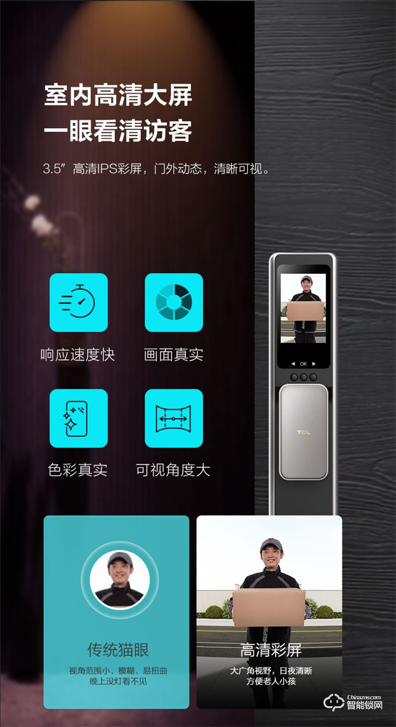 TCL指纹锁家用防盗门X9S全自动3D人脸识别