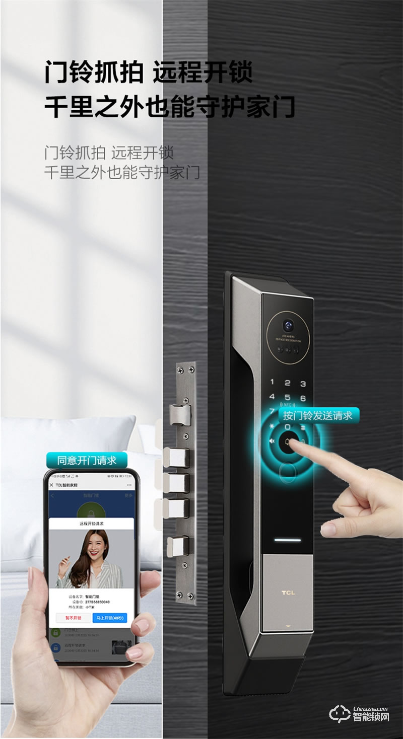 TCL指纹锁家用防盗门X9S全自动3D人脸识别