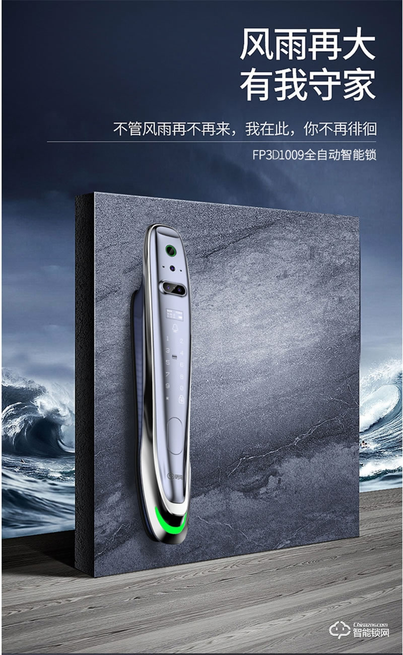 玥玛2022家用指纹密码锁FD-3D1009 全自动智能锁