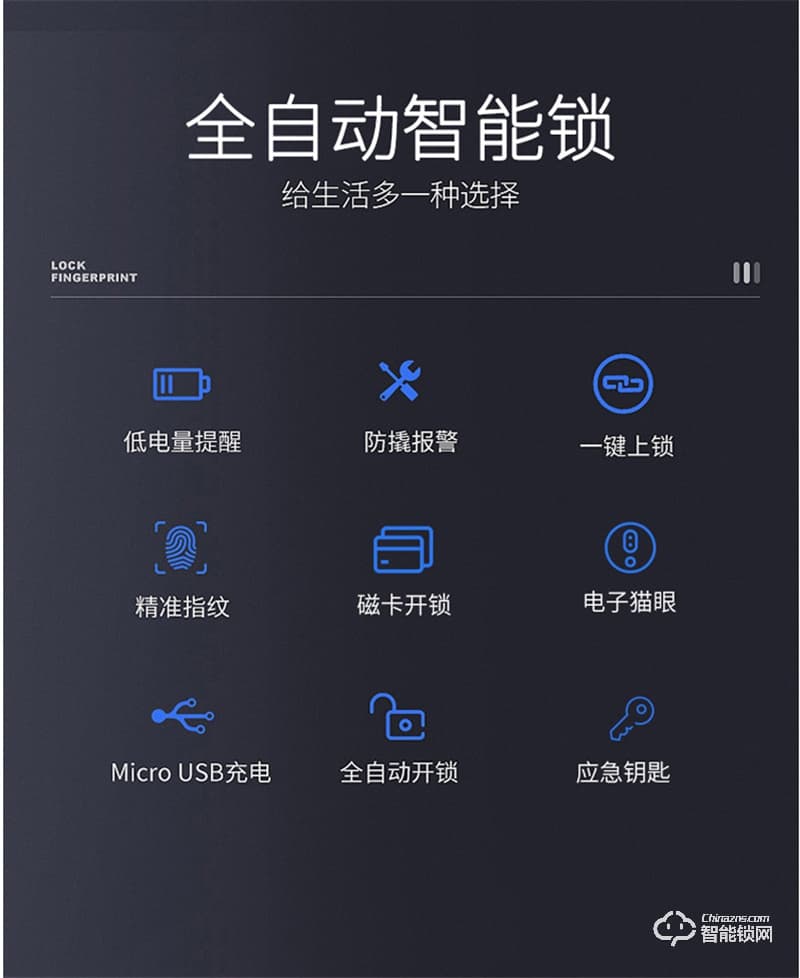 玥玛2022家用指纹密码锁FD-3D1009 全自动智能锁
