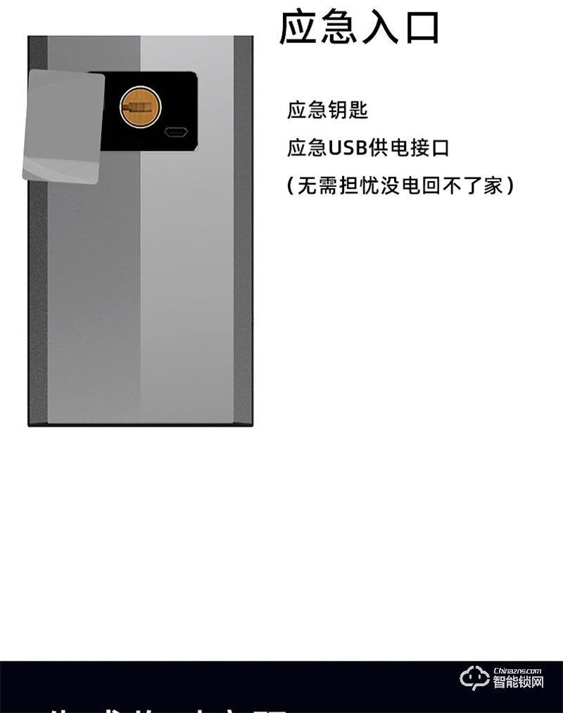 康佳509智能指纹锁 家用防盗门密码锁