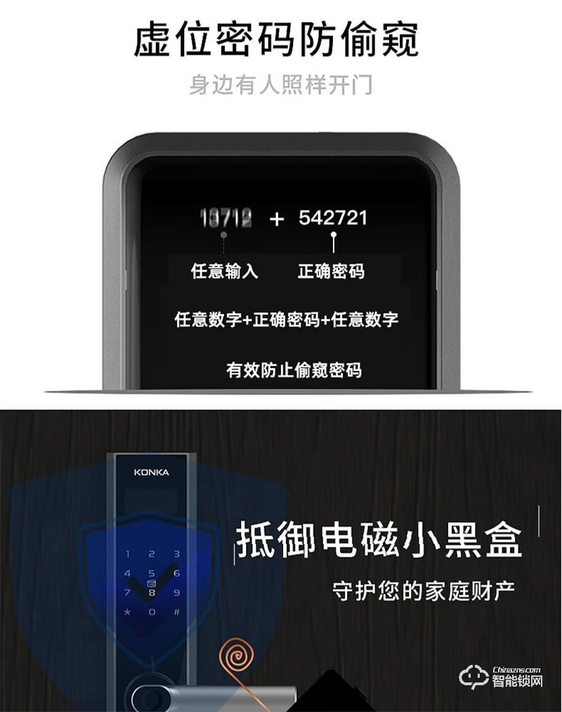 康佳509智能指纹锁 家用防盗门密码锁