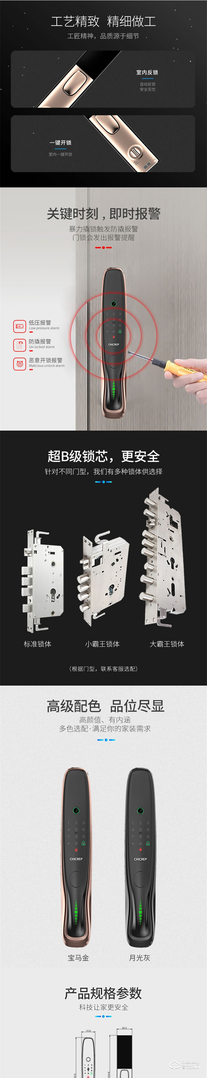 西红仕V9全自动智能锁 家用智能门锁防盗电子锁
