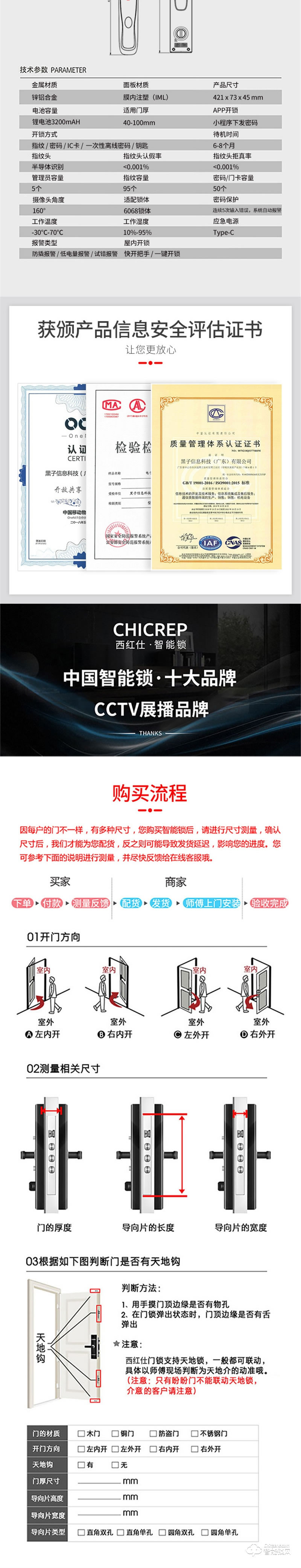 西红仕V9全自动智能锁 家用智能门锁防盗电子锁