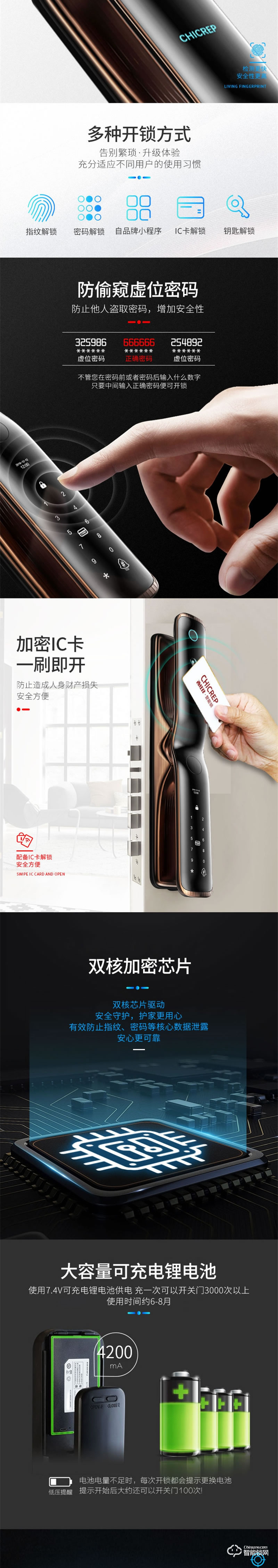 西红仕智能锁H9 家用电子锁防盗智能门锁
