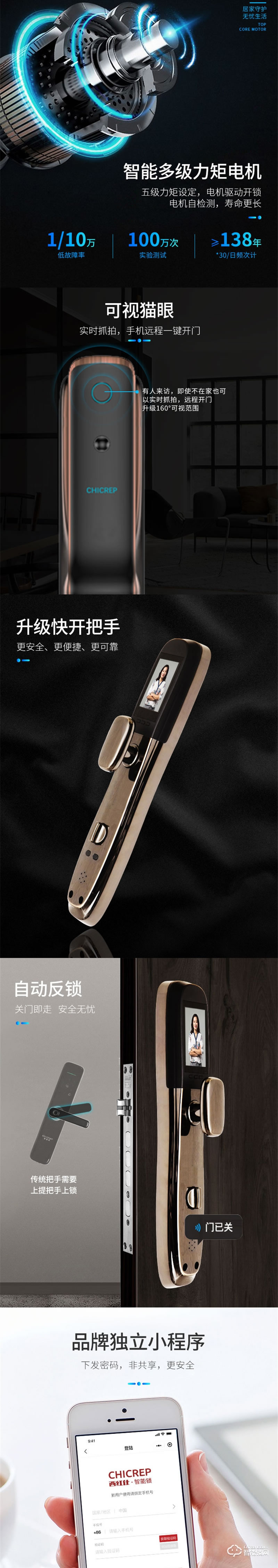 西红仕智能锁H9 家用电子锁防盗智能门锁