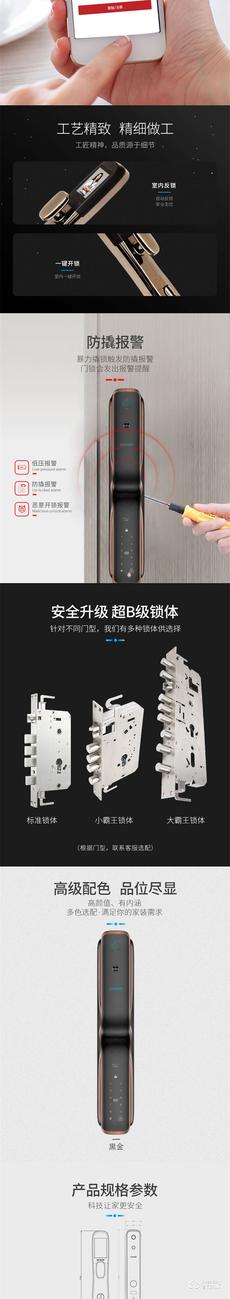 西红仕智能锁H9 家用电子锁防盗智能门锁