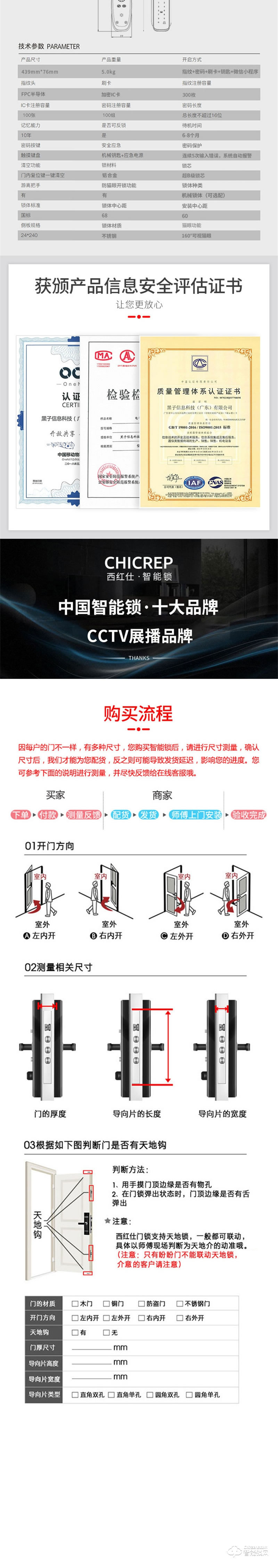 西红仕智能锁H9 家用电子锁防盗智能门锁