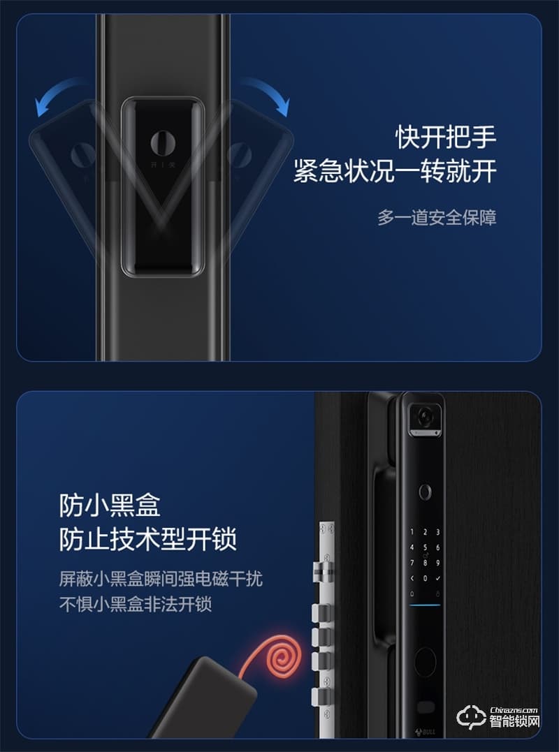 公牛智能锁EQ04P 可视猫眼密码锁全自动智能门锁