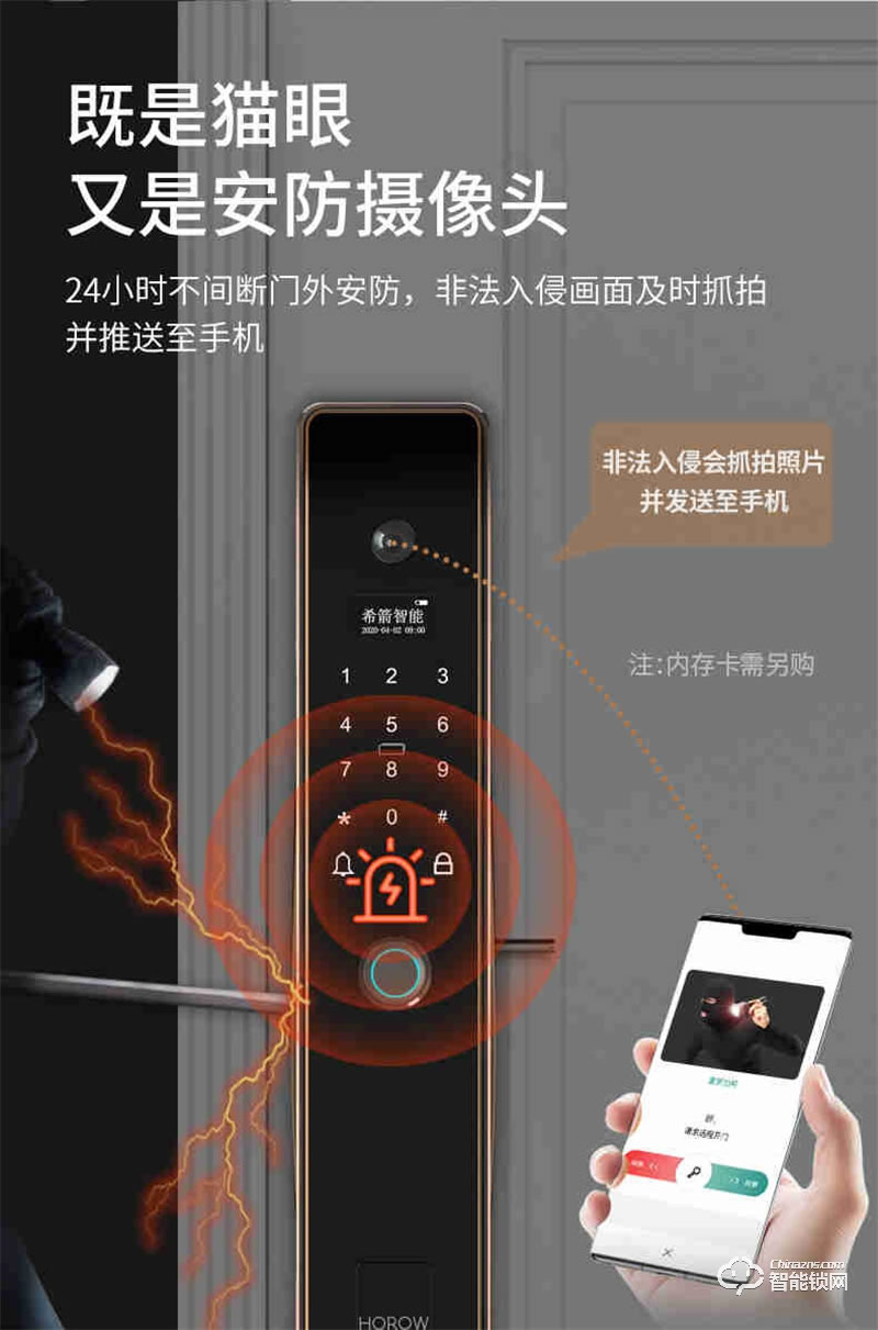 希箭/HOROW指纹锁Q7 智能锁防盗门密码锁