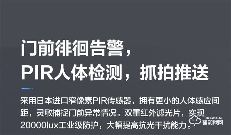 萤石31VS推拉指纹密码锁 智能视频锁自带猫眼