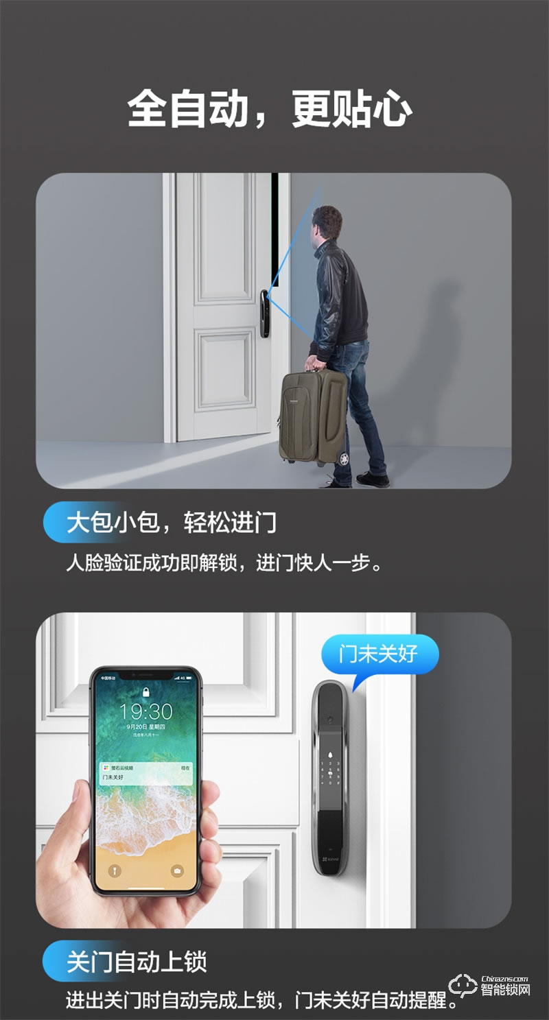 萤石31VS推拉指纹密码锁 智能视频锁自带猫眼
