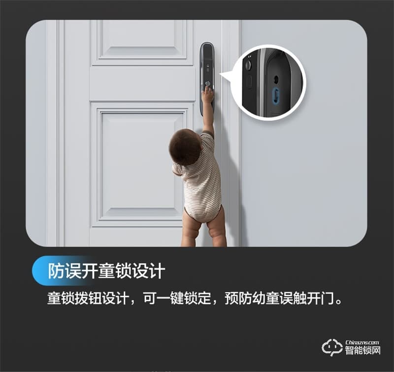 萤石31VS推拉指纹密码锁 智能视频锁自带猫眼