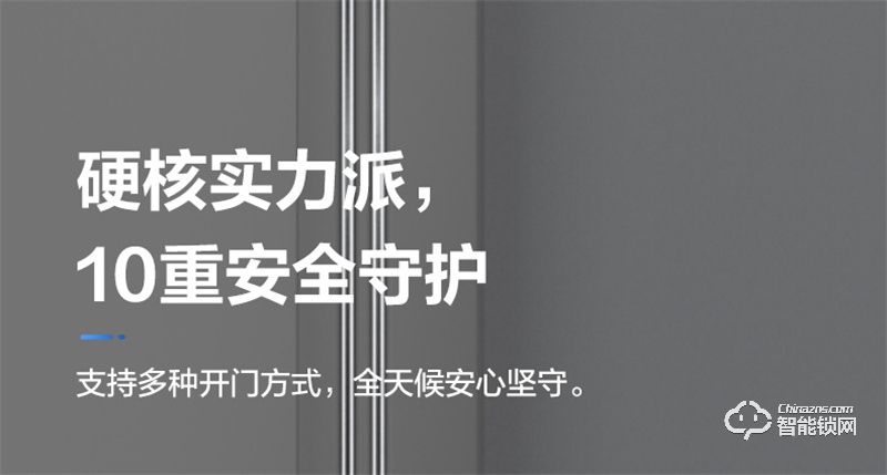 萤石31VS推拉指纹密码锁 智能视频锁自带猫眼