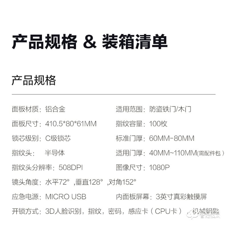 萤石31VS推拉指纹密码锁 智能视频锁自带猫眼
