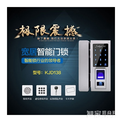 宽居玻璃门指纹锁KJD138 办公室智能锁