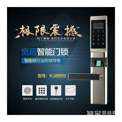 宽居指纹密码锁KJ8009 室内智能门锁