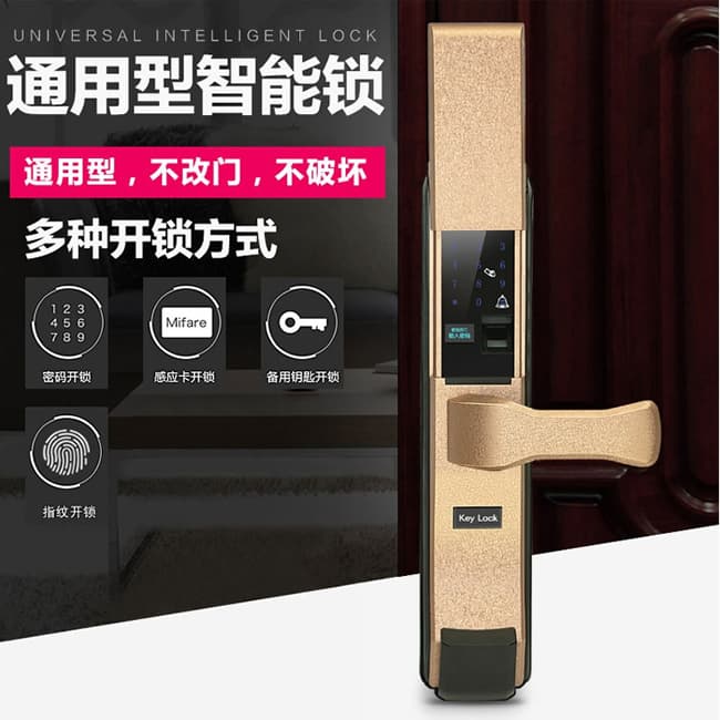 硕派通用型智能锁 大门感应卡锁