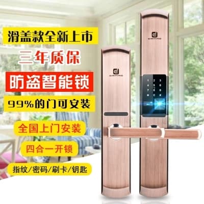 伊派尔滑盖指纹锁 家用防盗门智能锁指纹密码锁