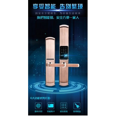伊派尔滑盖指纹锁 智能门锁电子锁 防盗门智能锁