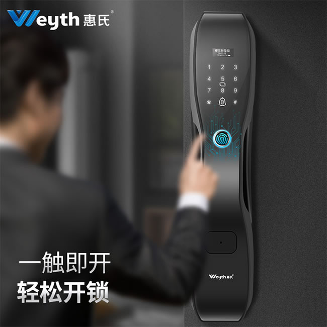 惠氏智能锁 C5开门远程磁卡智能锁电子密码锁