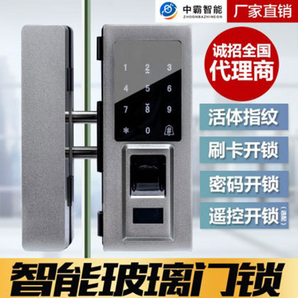 中霸智能锁 Z97指纹密码锁 办公电子密码刷卡锁