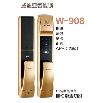 威迪亚智能锁 W-908推拉式指纹密码锁
