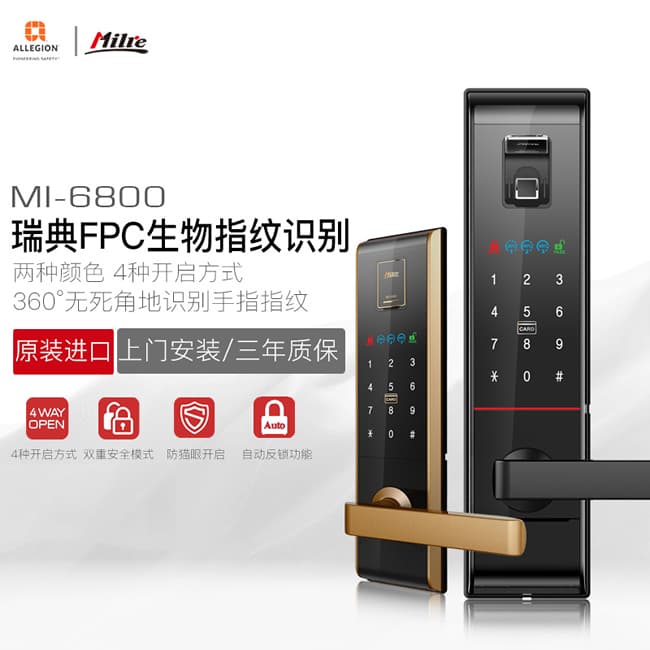 弥瑞智能锁 MI-6800家用防盗门密码锁