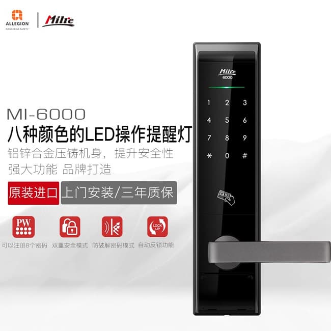 弥瑞智能锁 MI-6000家用防盗锁大门机械锁