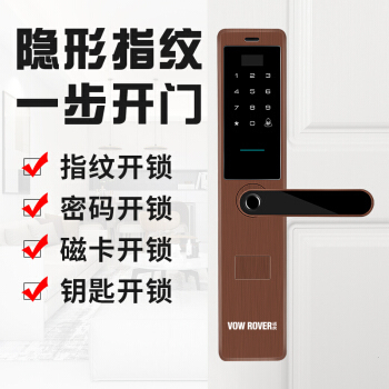 诺虎智能锁 H5锌合金智能指纹电子锁