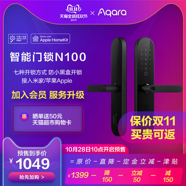 绿米Aqara智能锁 N100家用防盗指纹电子密码锁