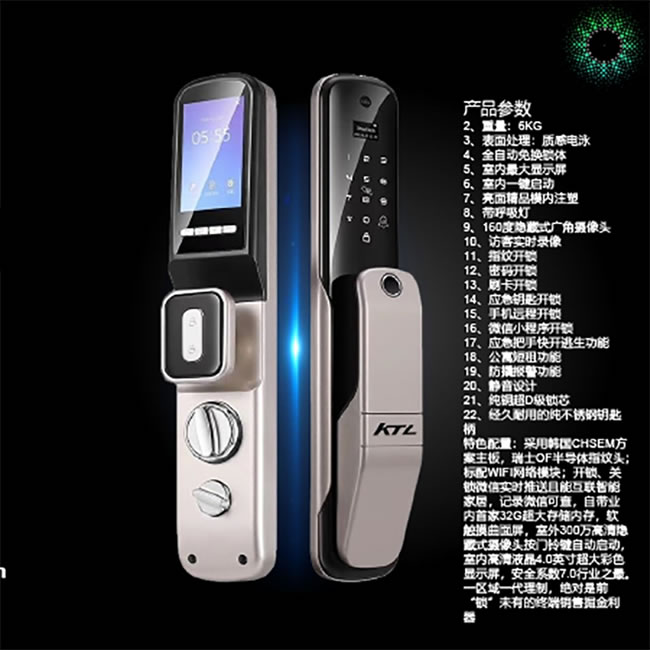 科泰勒智能锁 幻影推拉式指纹密码锁