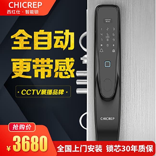 西红仕智能锁 α9防盗门密码智能指纹锁
