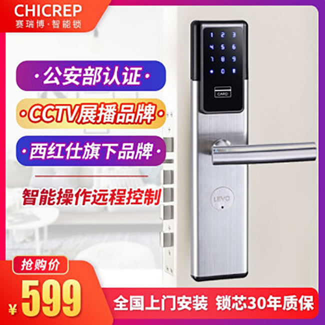 西红仕智能锁 H2公寓互联网密码防盗门锁