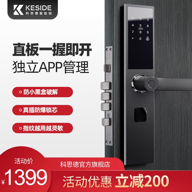 科思德智能锁 K6-WIFI防盗门智能密码指纹锁