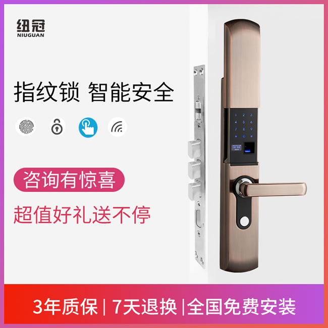 纽冠智能锁 N803防盗门滑盖电子门锁