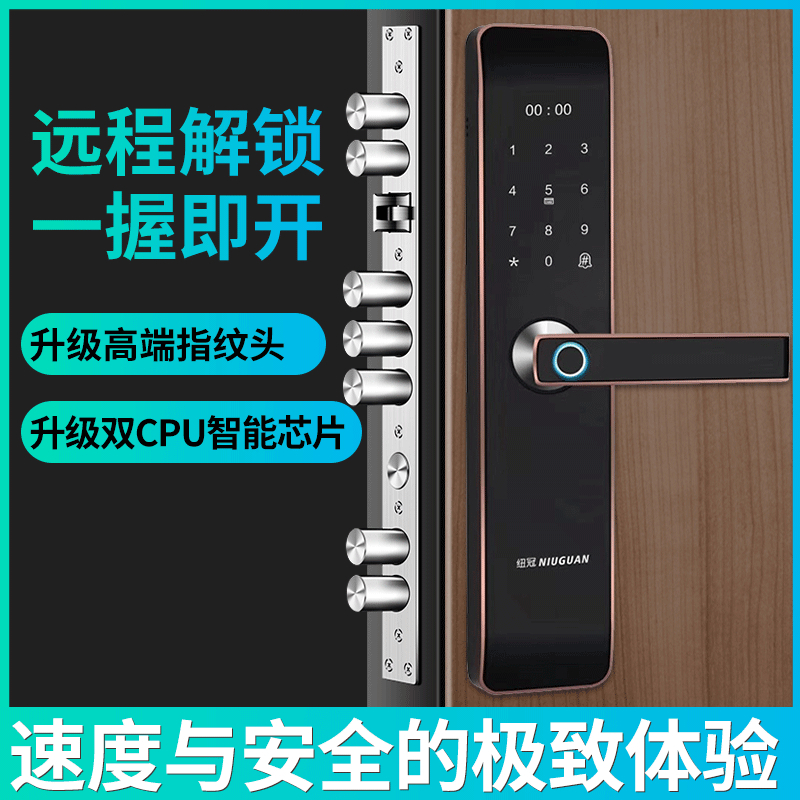 纽冠智能锁 N910一握即开家用防盗门密码锁