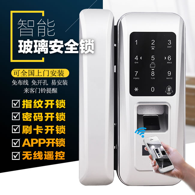 新视图智能锁 X380双门免开孔玻璃门指纹锁