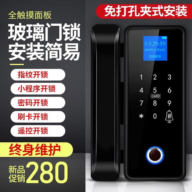 新视图 ZZL002指纹锁免开孔玻璃门锁