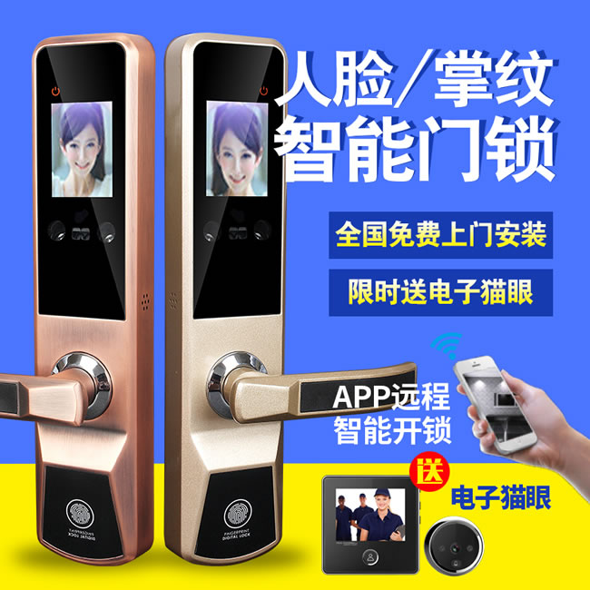 新视图智能锁 XST009人脸识别门锁指纹锁