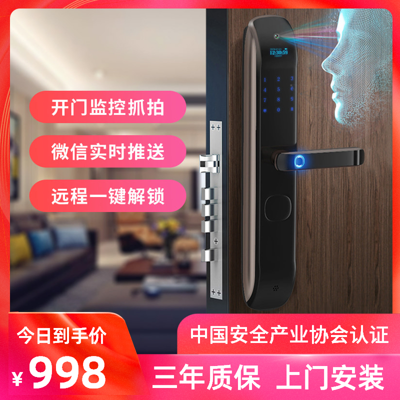 致能家智能锁 ProSE家用指纹远程人脸抓拍智能锁